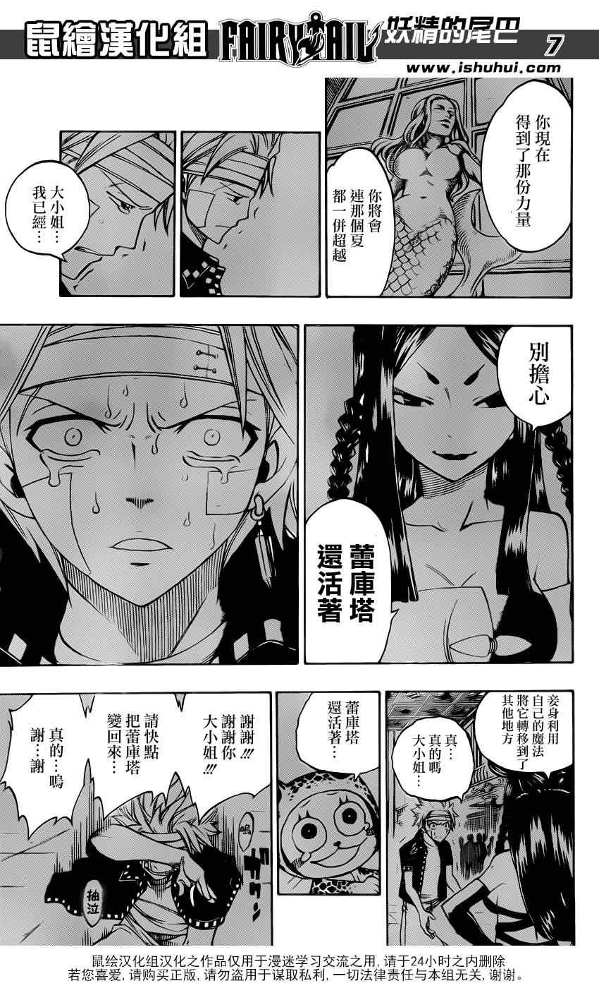 妖精的尾巴激斗漫画,第307话1图