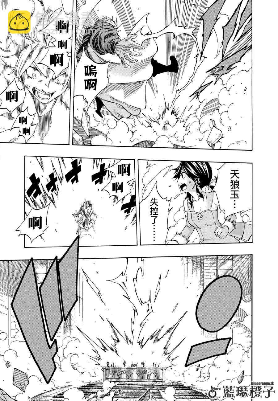 妖精的尾巴漫画,第9话1图