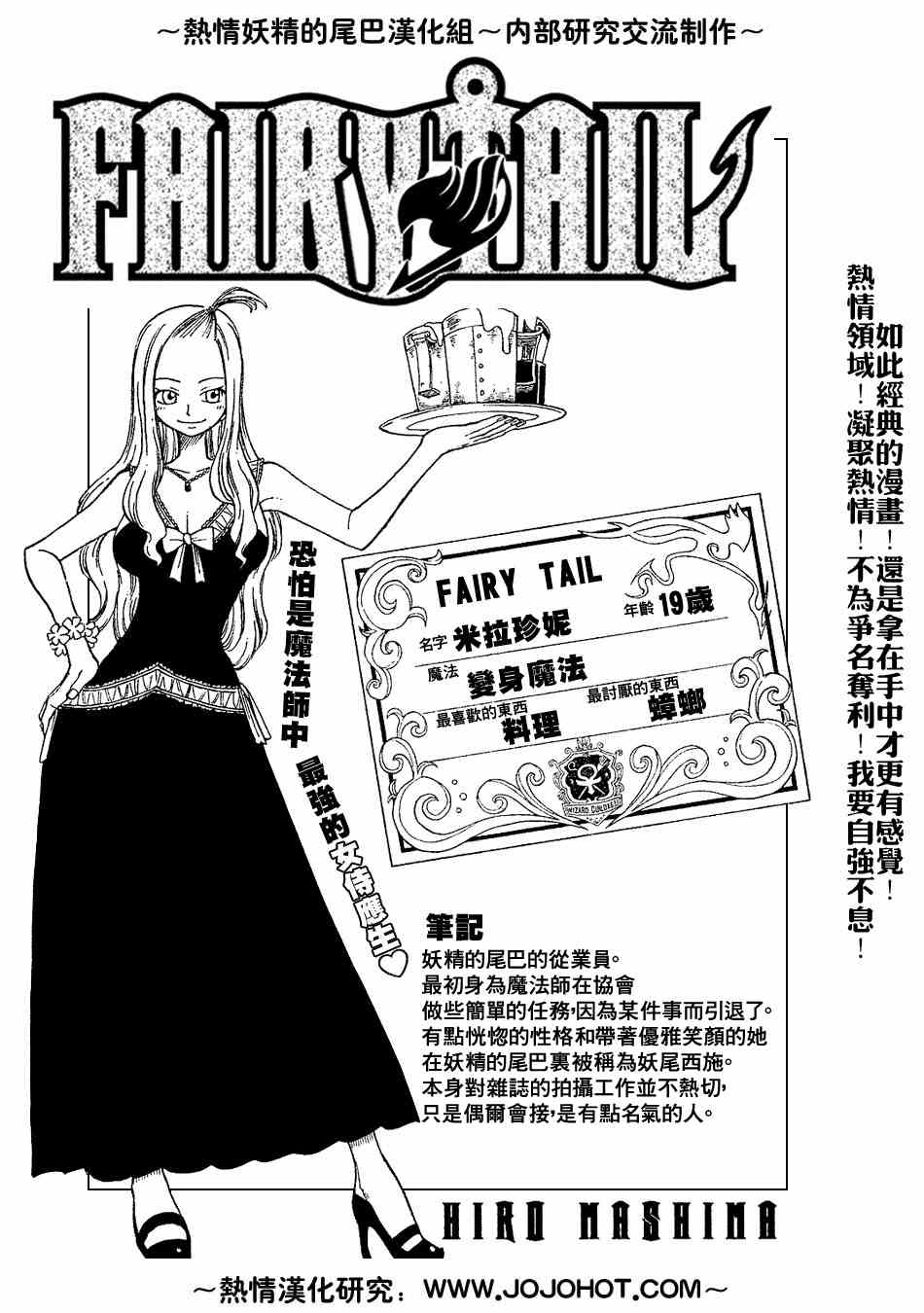 妖精的尾巴全集漫画,第28话1图