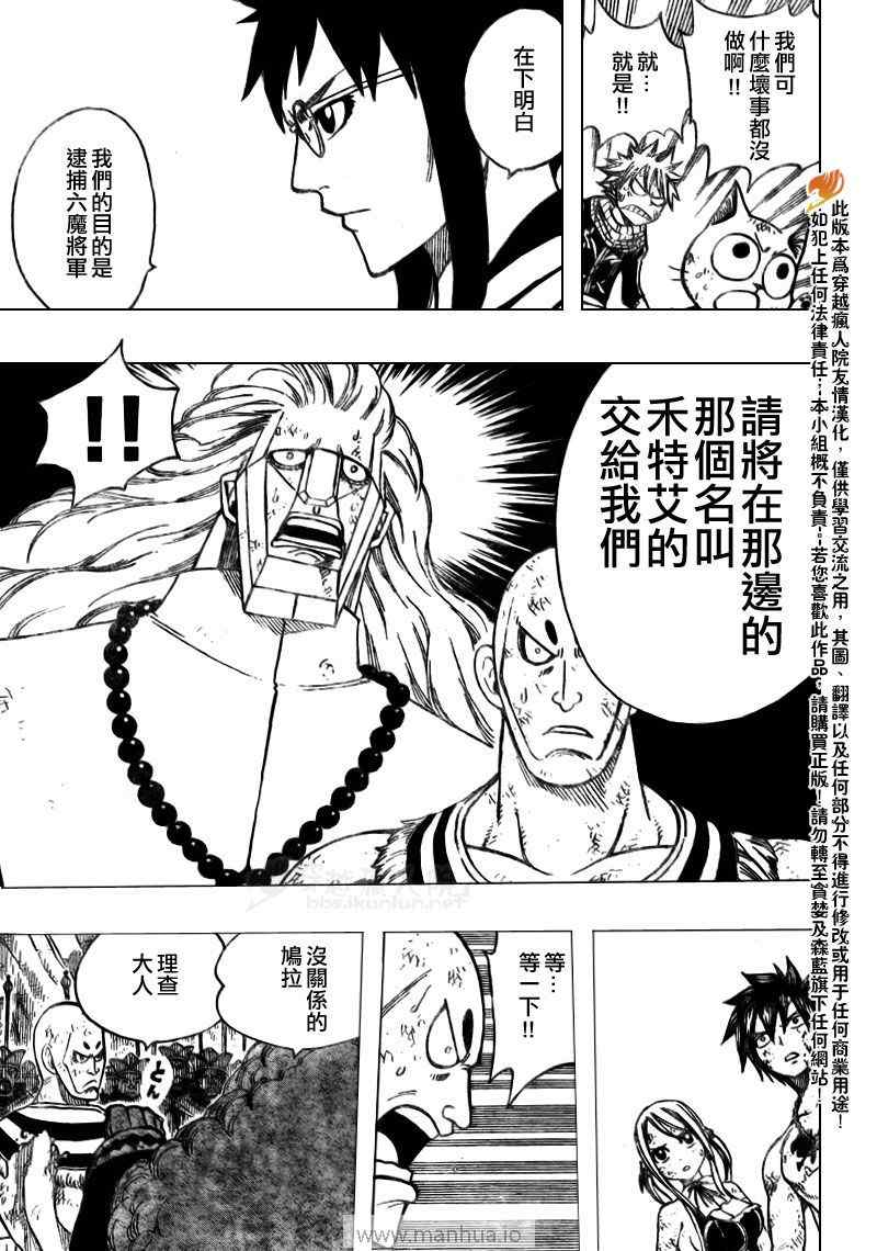 妖精的尾巴百年任务漫画免费观看漫画,第162话1图