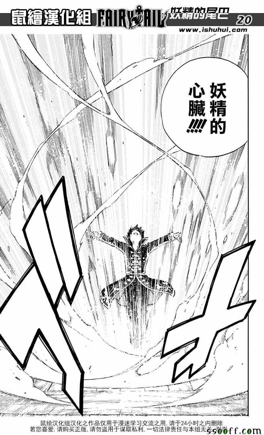 妖精的尾巴结局漫画,第532话2图