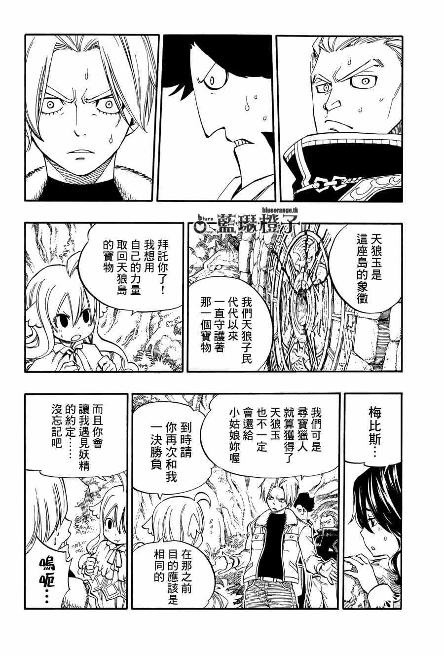 妖精的尾巴漫画,第3话2图