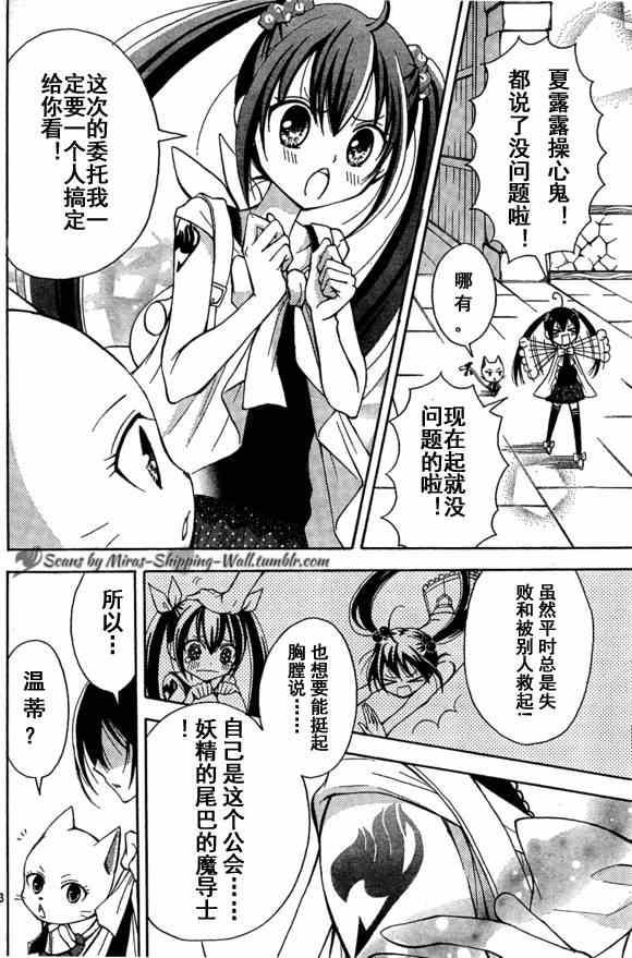 妖精的尾巴激斗漫画,Bluemistral01(月刊)2图