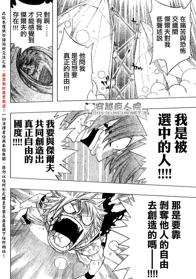 妖精的尾巴的排行榜漫画,第98话2图