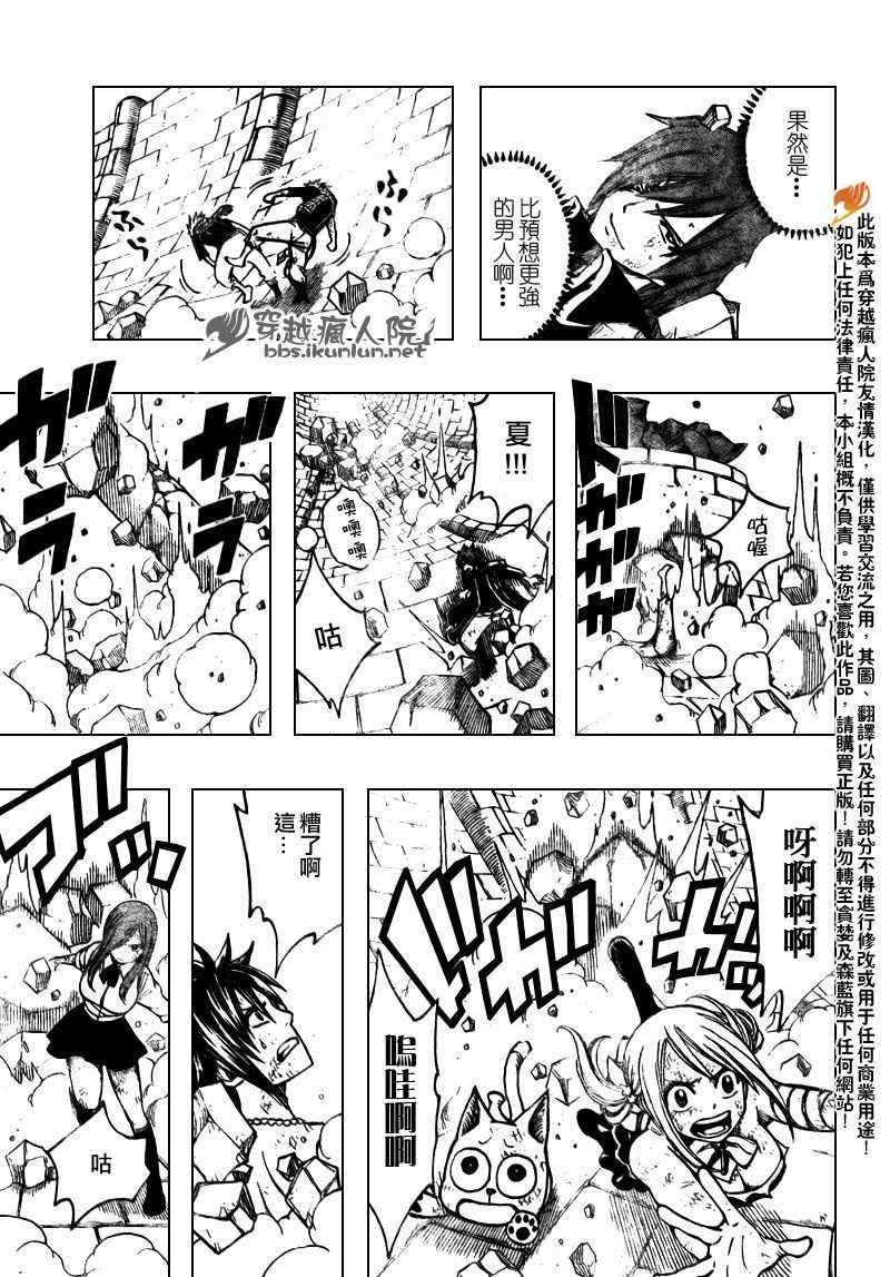 妖精的尾巴国语版合集漫画,第162话1图