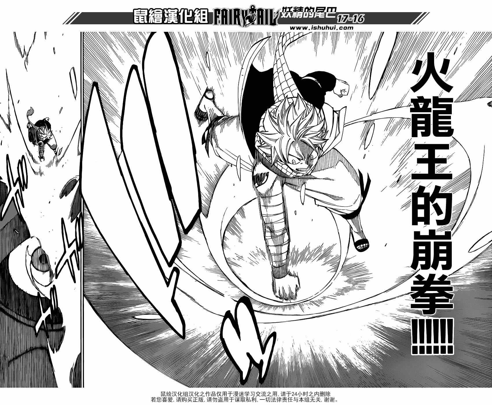 妖精的尾巴漫画,第434话1图