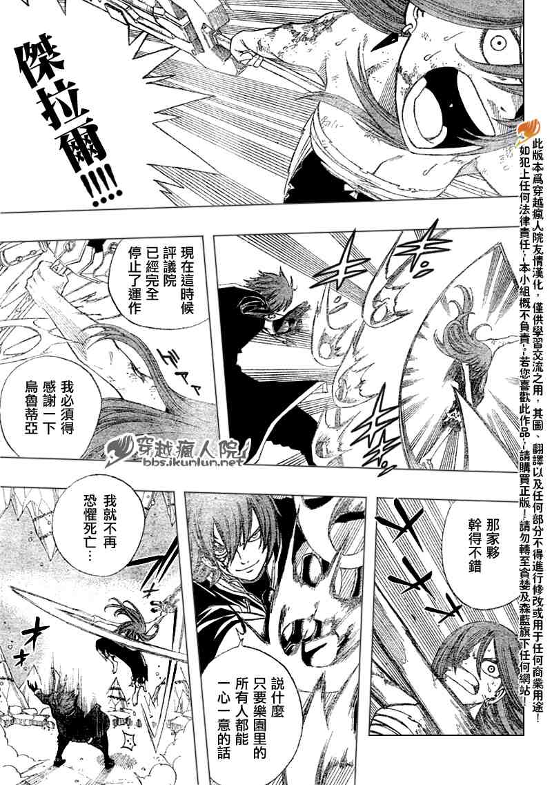 妖精的尾巴在线观看全集免费播放漫画,第95话2图