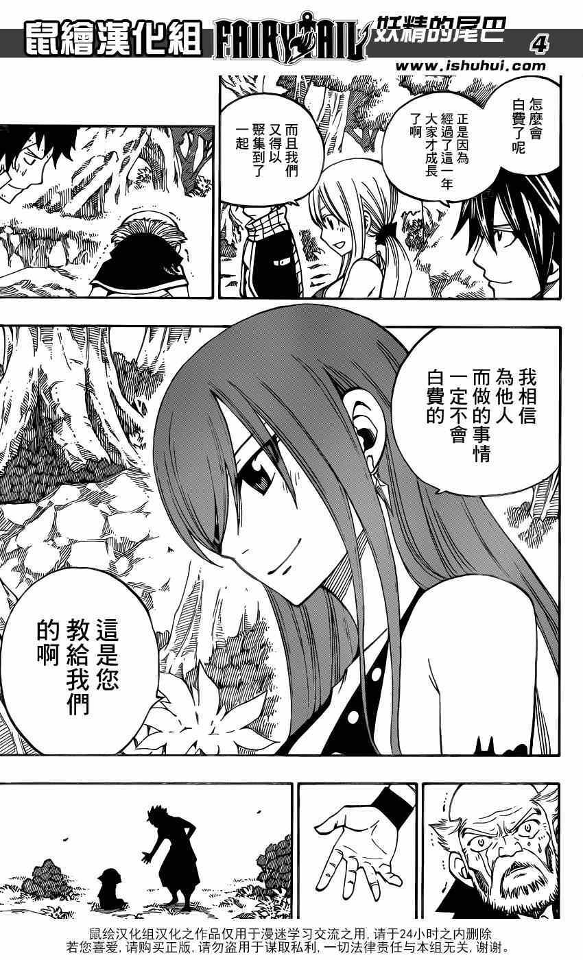 妖精的尾巴全集漫画,第446话2图