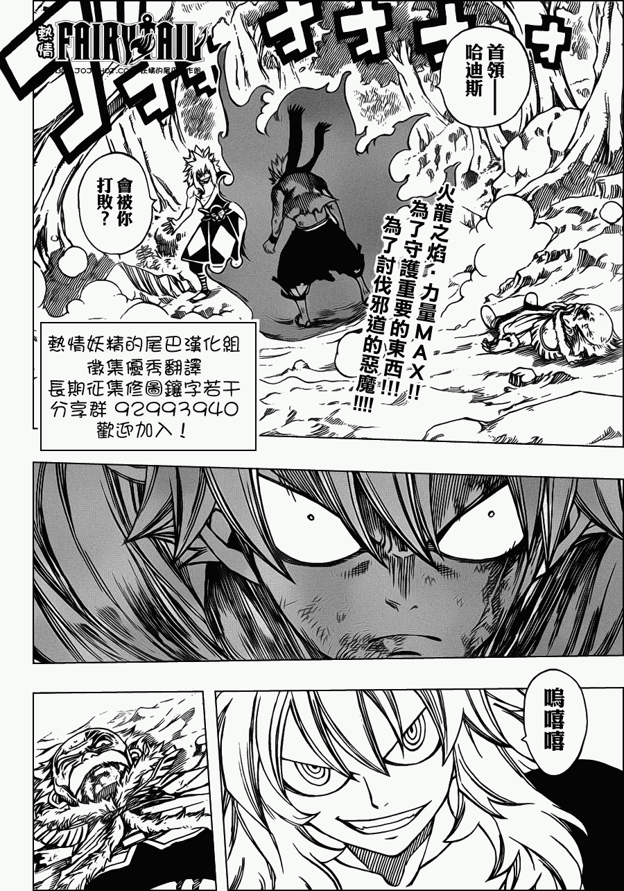 妖精的尾巴樱花动漫星辰未删减漫画,第219话2图