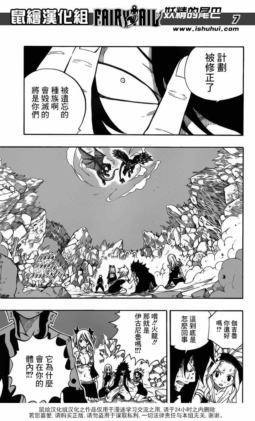 妖精的尾巴实力排行漫画,第401话2图