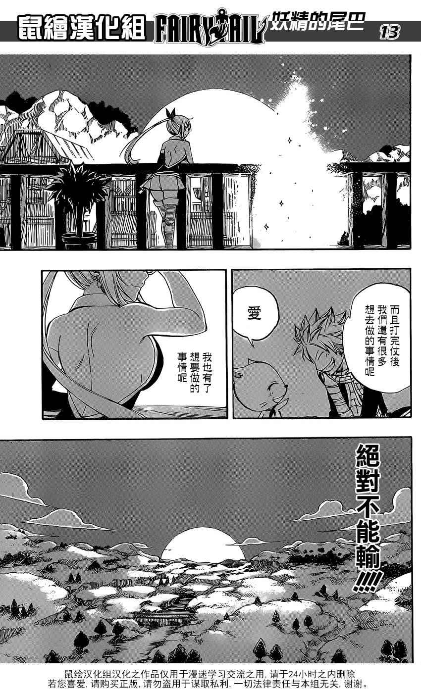 妖精的尾巴百年任务漫画免费观看漫画,第469话1图