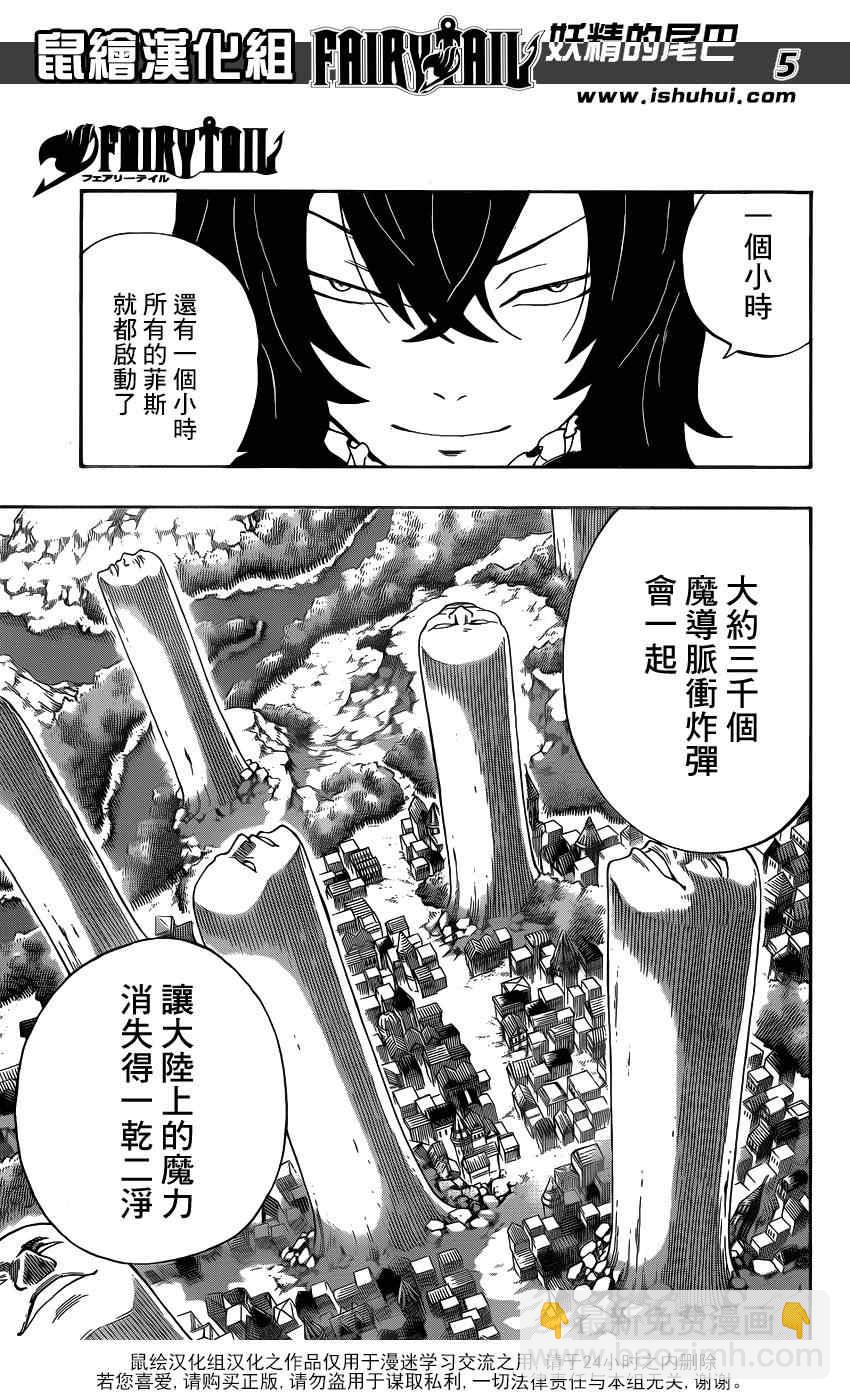 妖精的尾巴百年任务漫画免费观看漫画,第389话1图