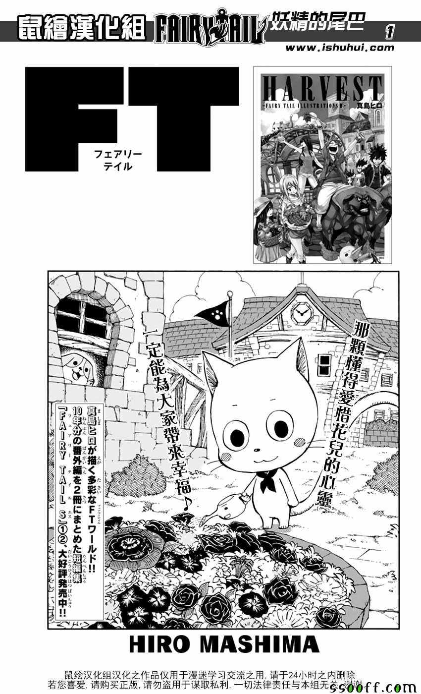 妖精的尾巴国语版合集漫画,第518话1图