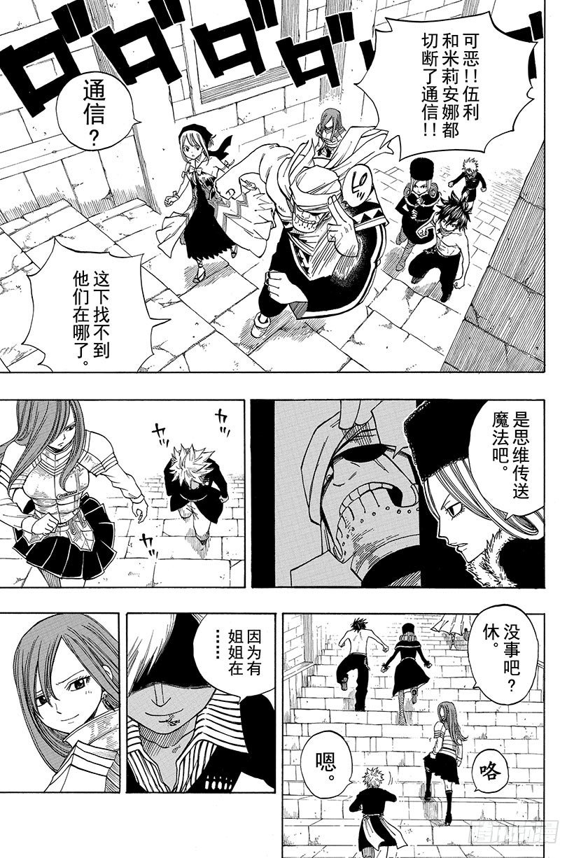 妖精的尾巴全集漫画,第84话纳兹猫FIGHT!!2图