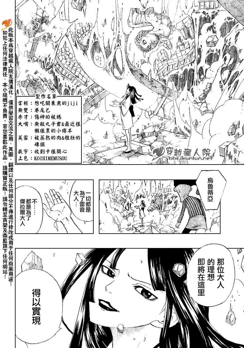 妖精的尾巴在线观看全集免费播放漫画,第95话1图