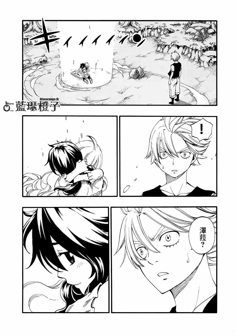 妖精的尾巴漫画,第12话1图