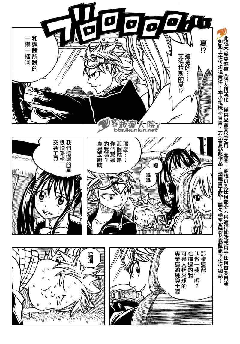 妖精的尾巴樱花动漫星辰未删减漫画,第174话2图