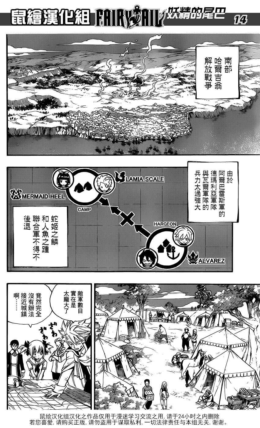 妖精的尾巴百年任务漫画免费观看漫画,第469话2图