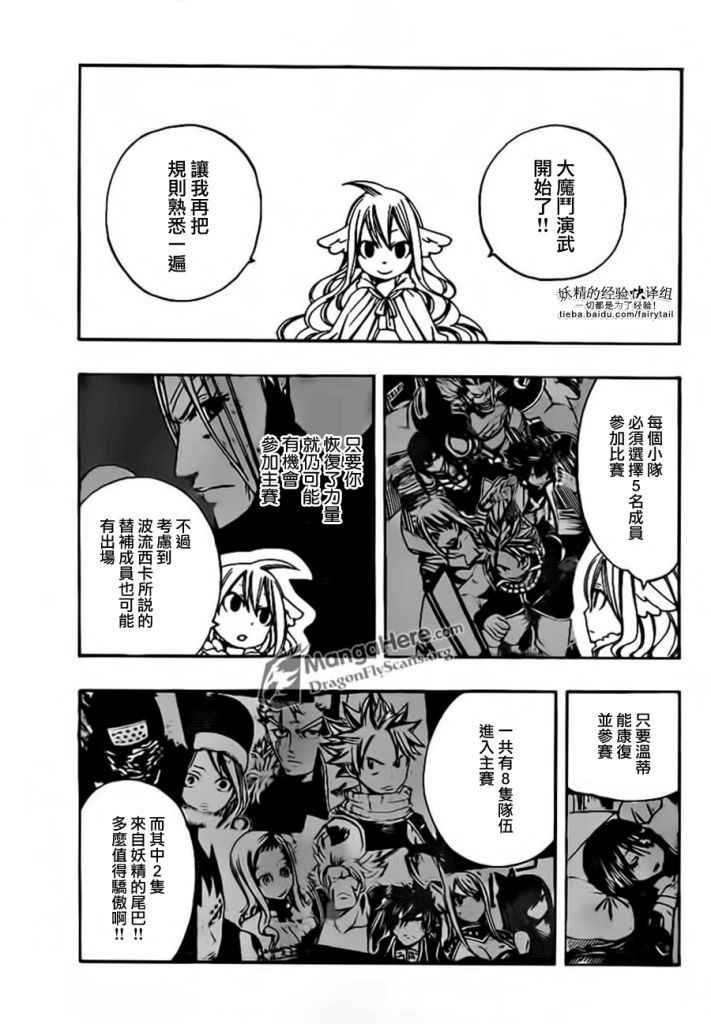 妖精的尾巴结局漫画,第269话2图