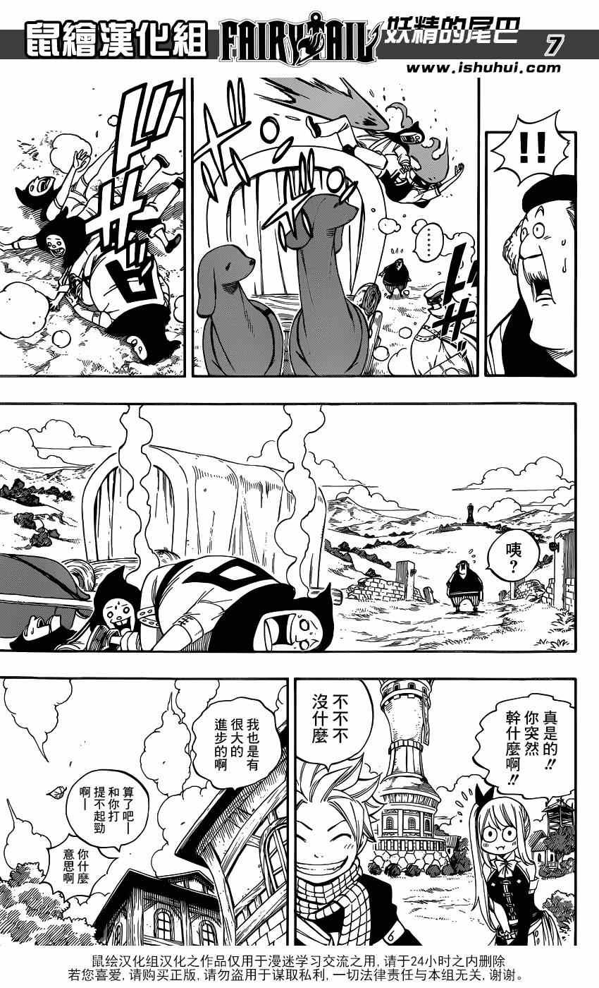 妖精的尾巴露西被山羊舔了后续漫画,第420话1图