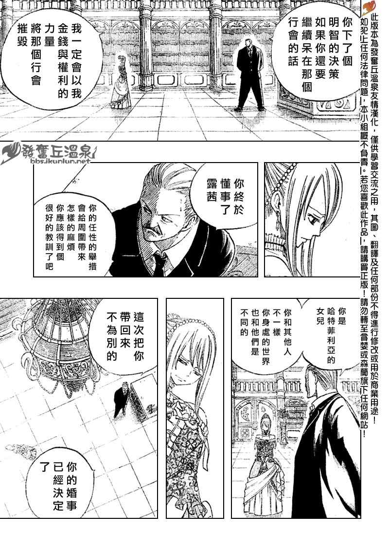 妖精的尾巴漫画,第68话1图