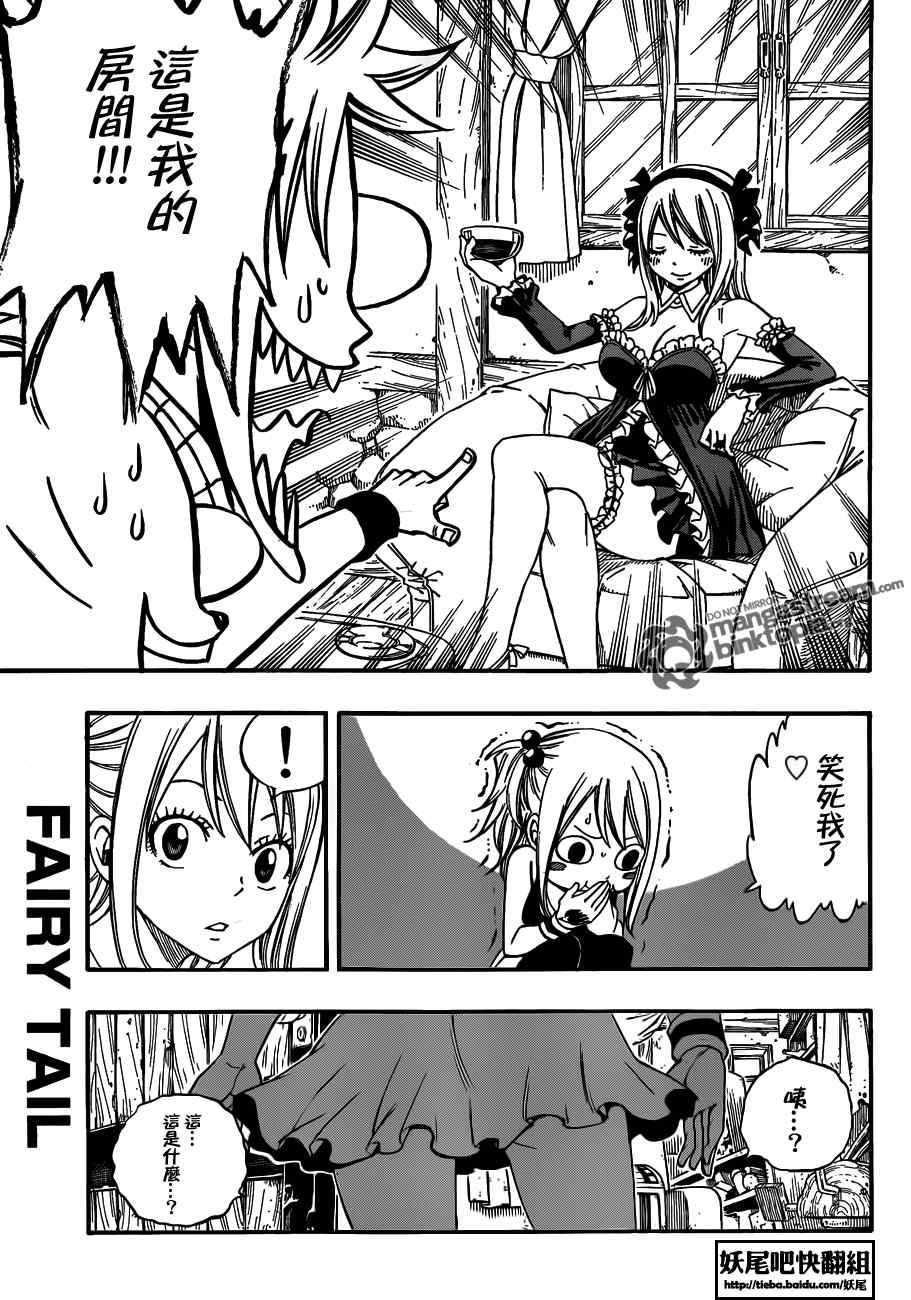 妖精的尾巴结局漫画,FairyTail番外篇1图