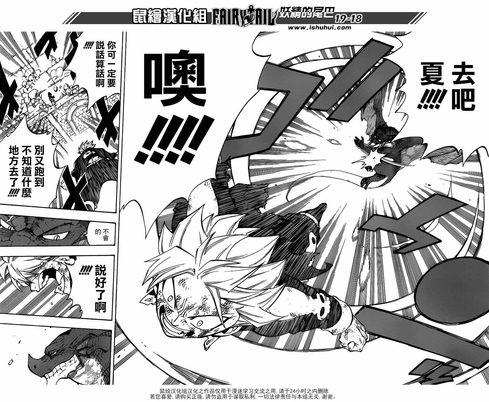 妖精的尾巴漫画,第401话2图