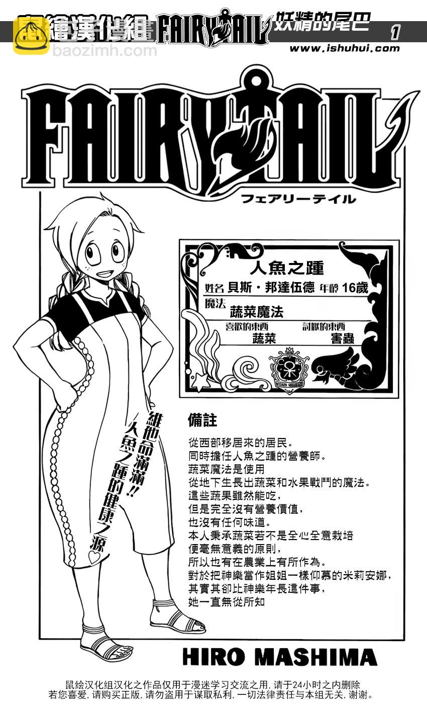 妖精的尾巴百年任务漫画免费下拉式漫画,第370话2图