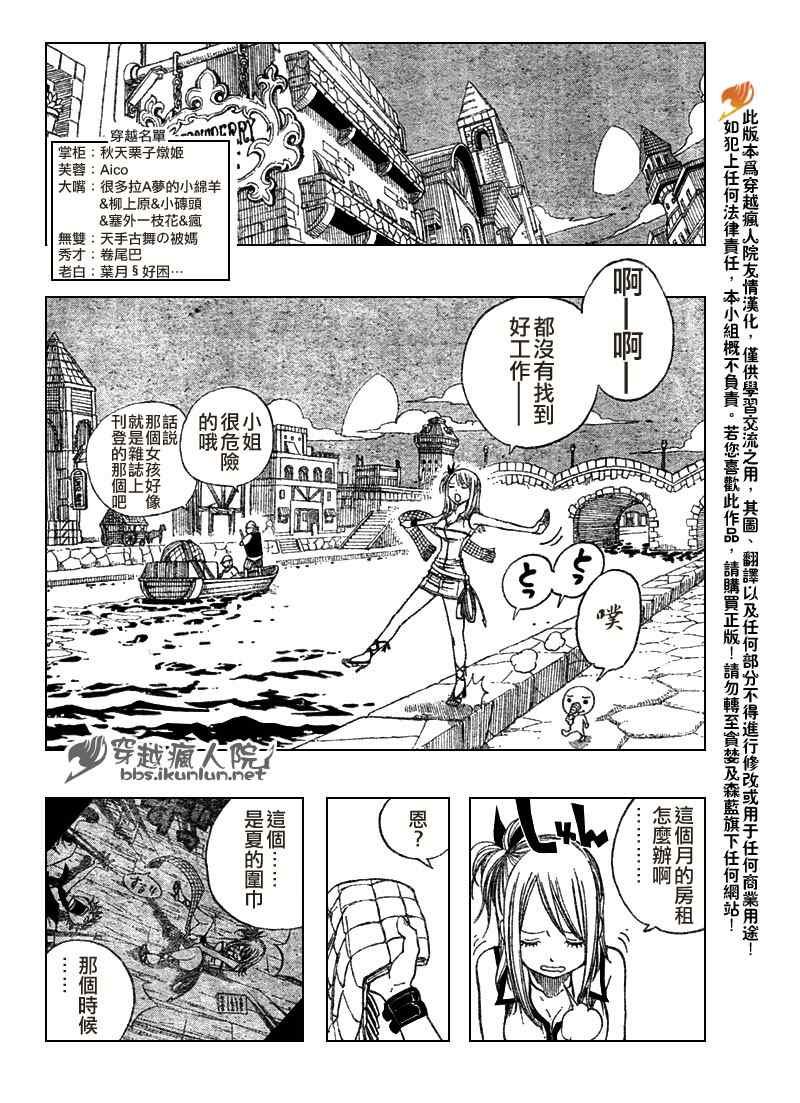 妖精的尾巴激斗漫画,第106话1图