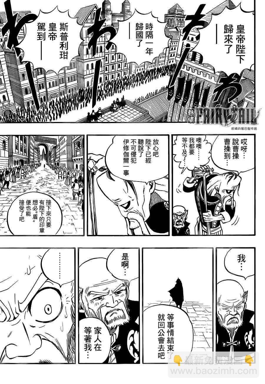 妖精的尾巴露西被山羊舔了后续漫画,第444话1图