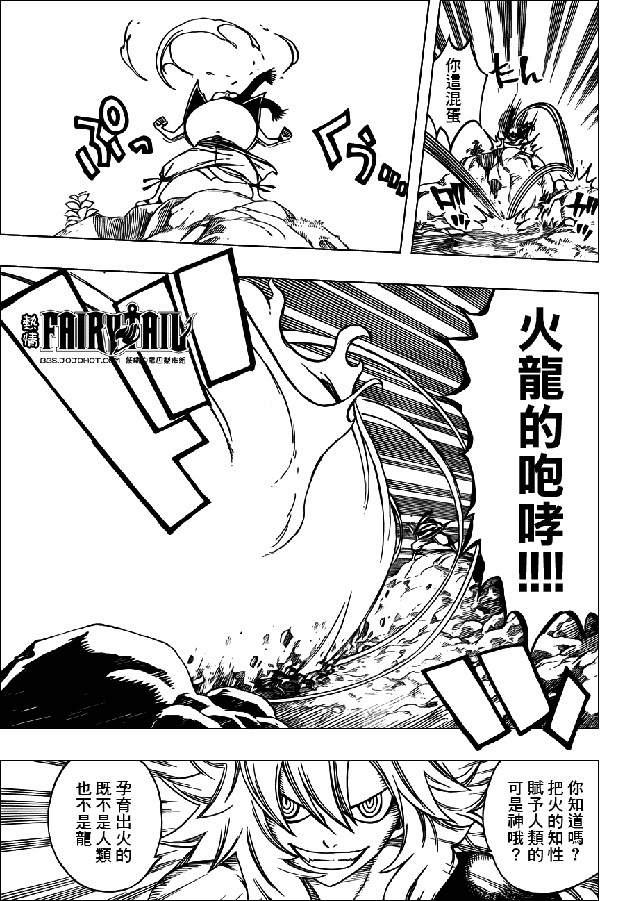 妖精的尾巴的排行榜漫画,第218话2图