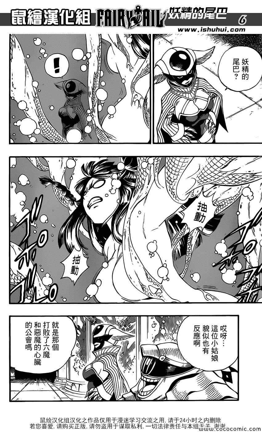 妖精的尾巴实力排行漫画,第359话2图