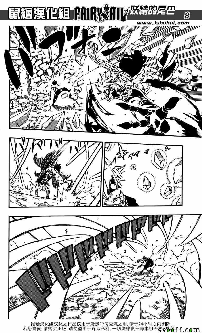 妖精的尾巴 樱花动漫漫画,第506话2图