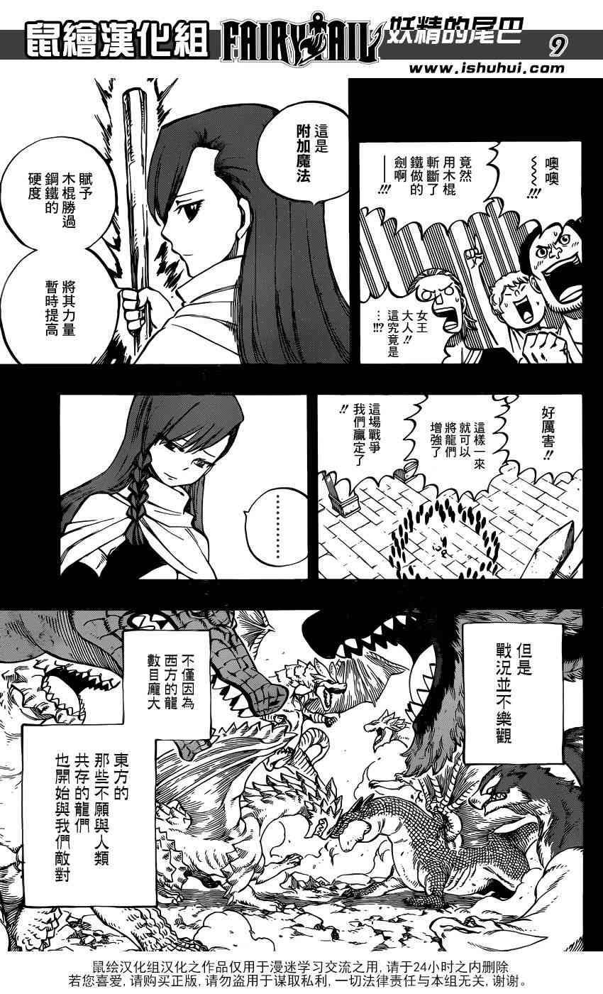 妖精的尾巴百年任务漫画免费观看漫画,第514话1图