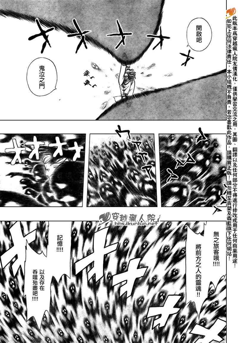 妖精的尾巴国语版全集在线观看漫画,第161话2图