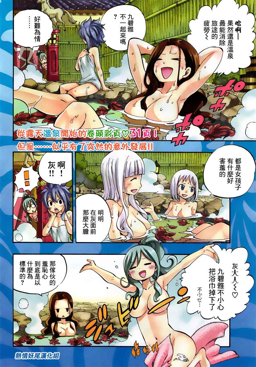 妖精的尾巴百年任务漫画免费下拉式漫画,第443话2图