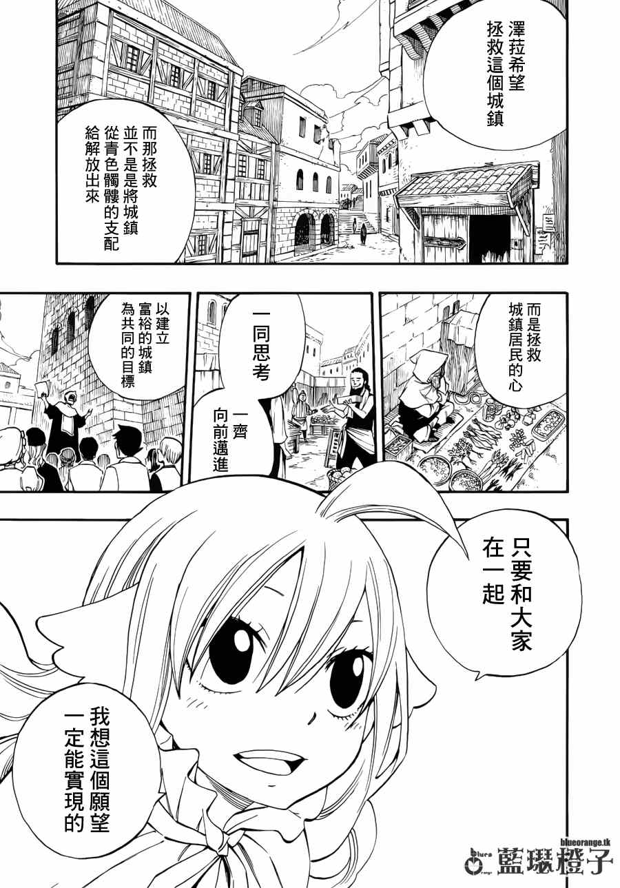 妖精的尾巴百年任务免费全集在线观看樱花漫画,第13话1图