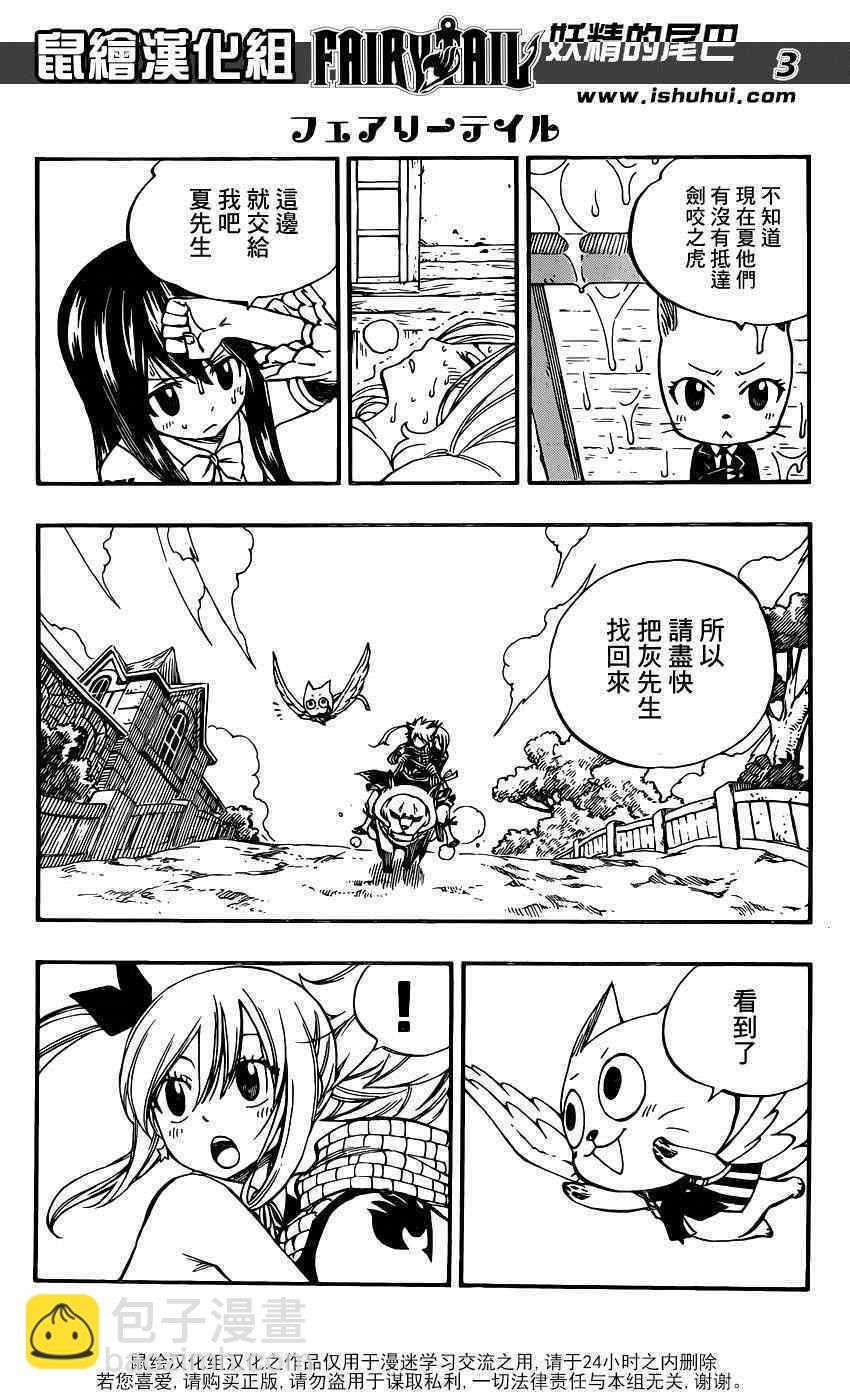 妖精的尾巴露西被山羊舔了后续漫画,第425话1图