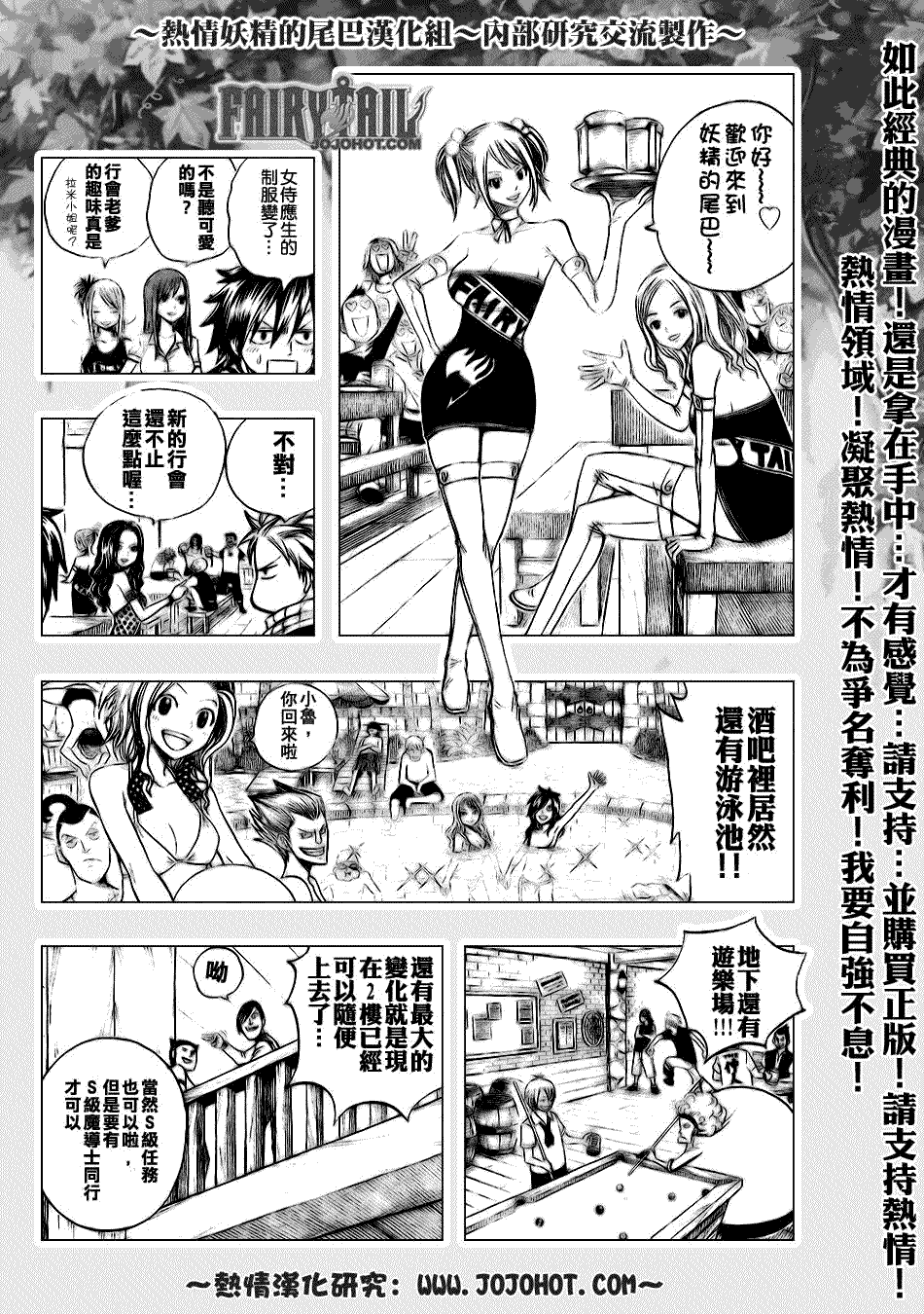 妖精的尾巴2漫画,第103话2图