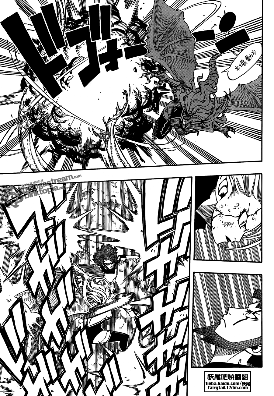 妖精的尾巴漫画,第220话2图