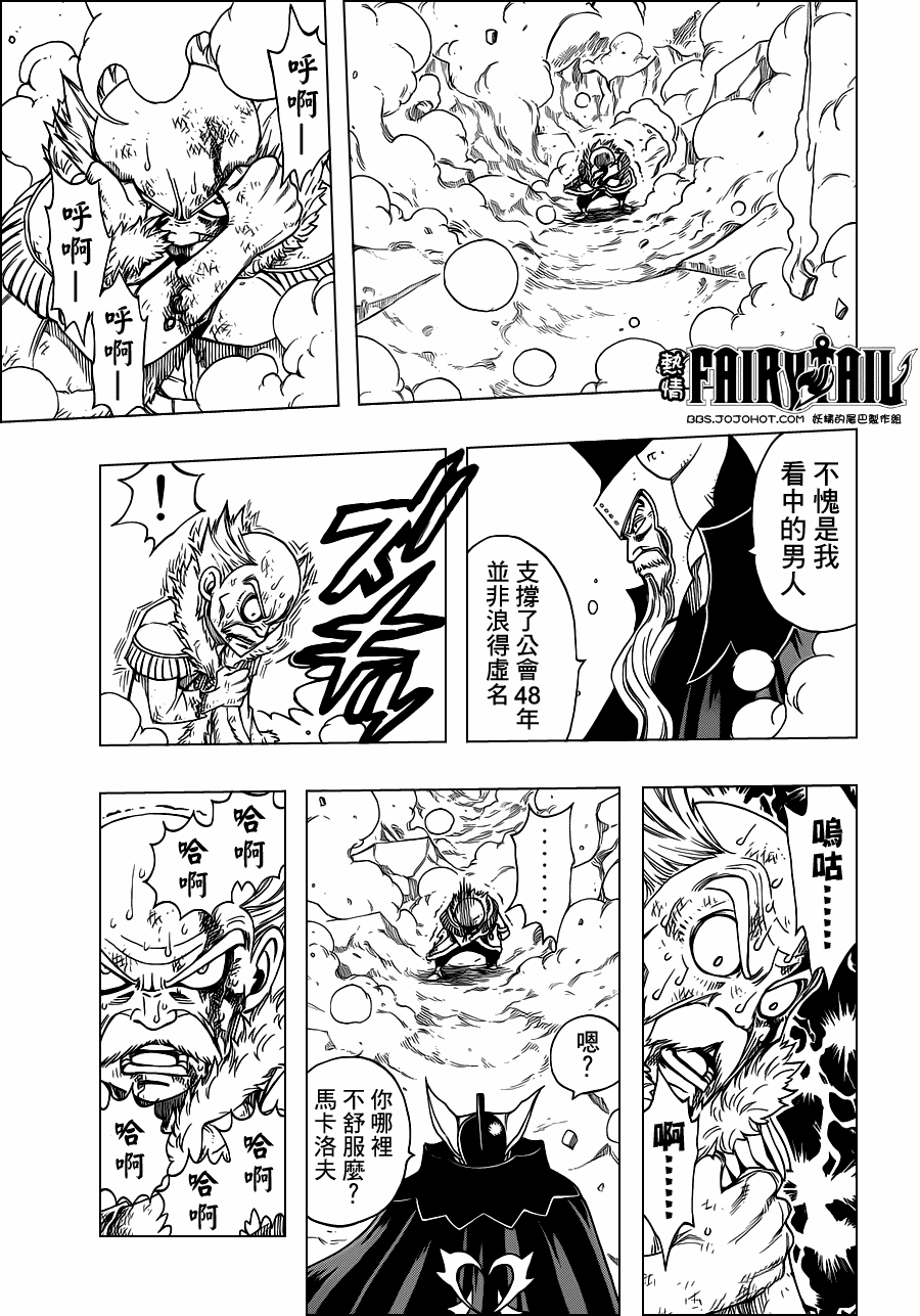 妖精的尾巴百度百科漫画,第216话2图