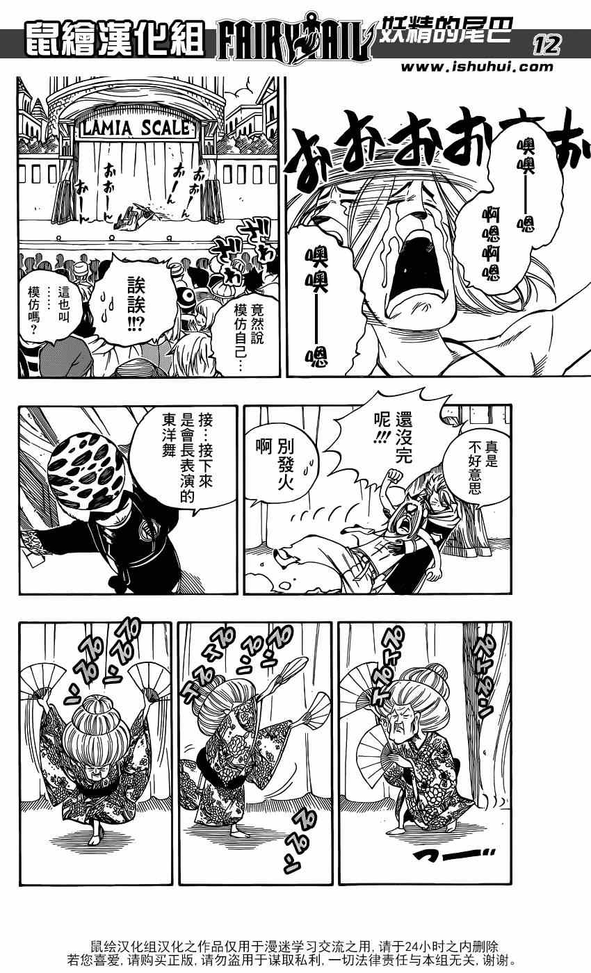 妖精的尾巴结局漫画,第420话2图