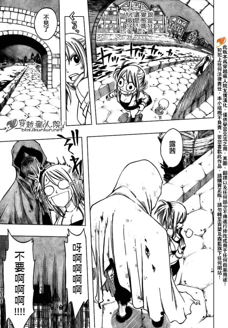 妖精的尾巴 樱花动漫漫画,第129话1图
