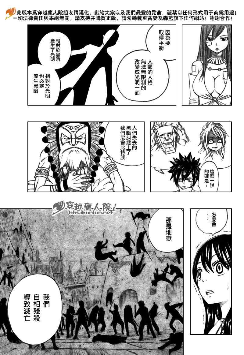 妖精的尾巴百年任务漫画免费观看漫画,第164话1图