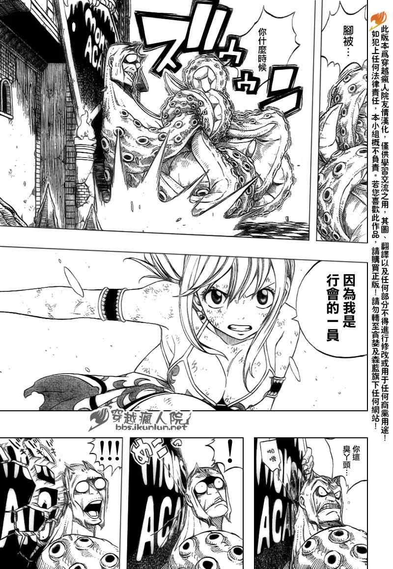 妖精的尾巴 樱花动漫漫画,第184话1图