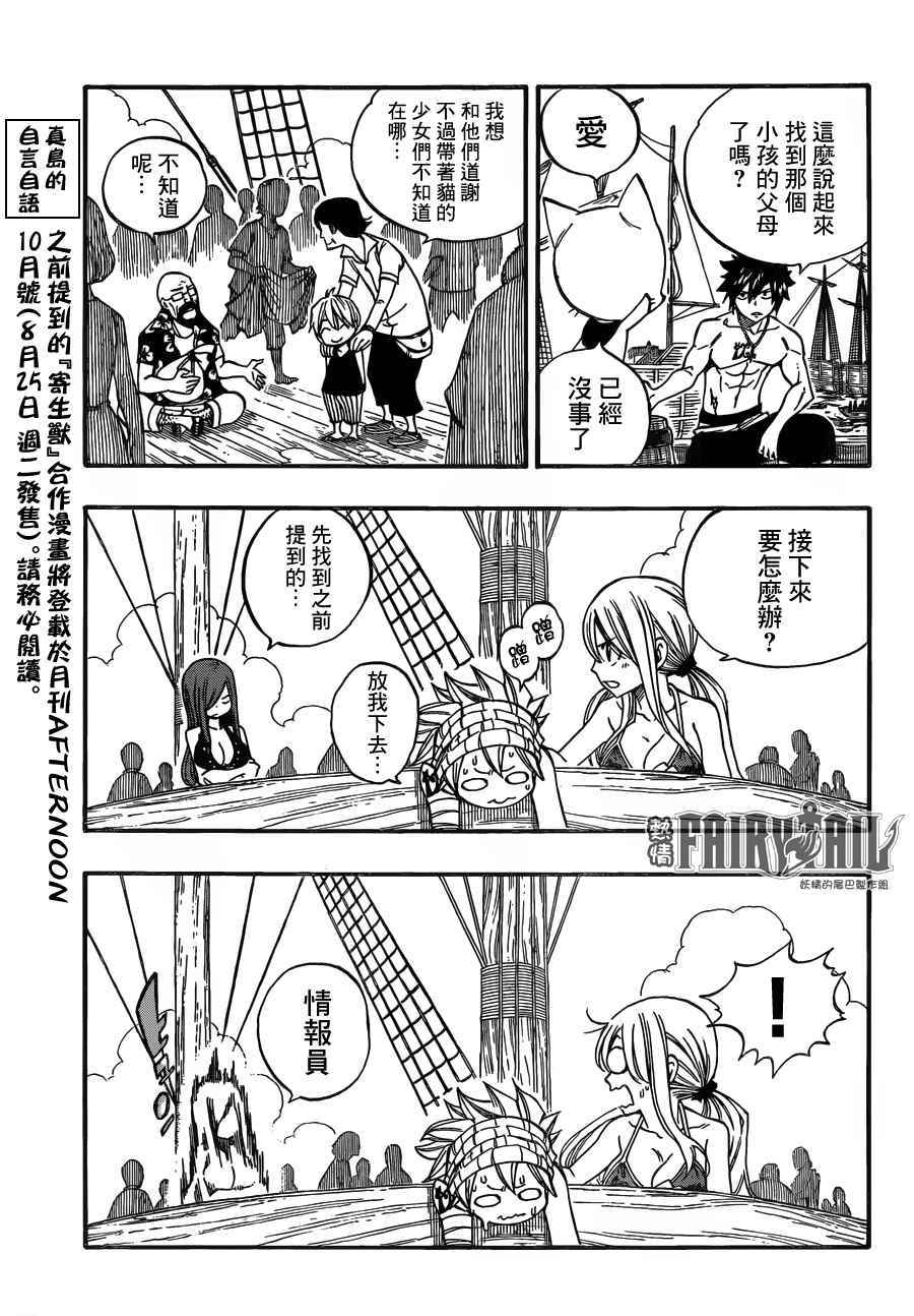 妖精的尾巴露西被山羊舔了后续漫画,第444话1图