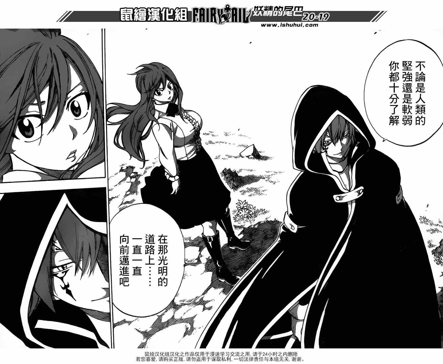 妖精的尾巴 樱花动漫漫画,第416话2图