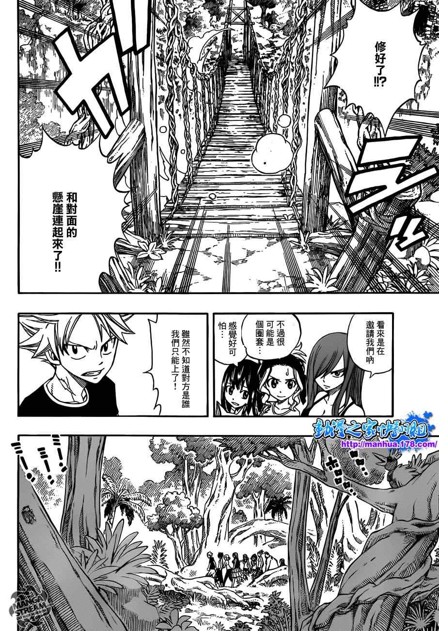 妖精的尾巴黑龙漫画,第263话1图