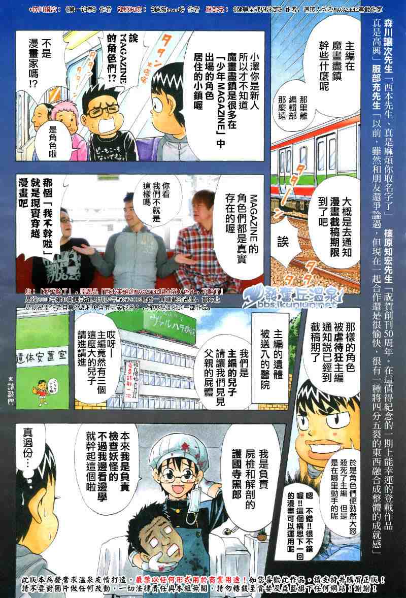 妖精的尾巴艾露莎漫画,魔画尽镇杀人事件(前篇)2图