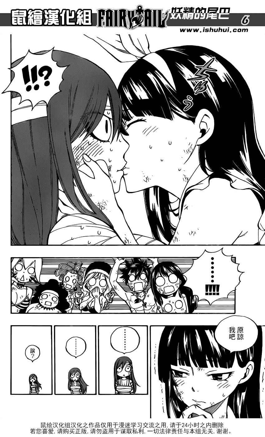 妖精的尾巴结局漫画,第484话2图